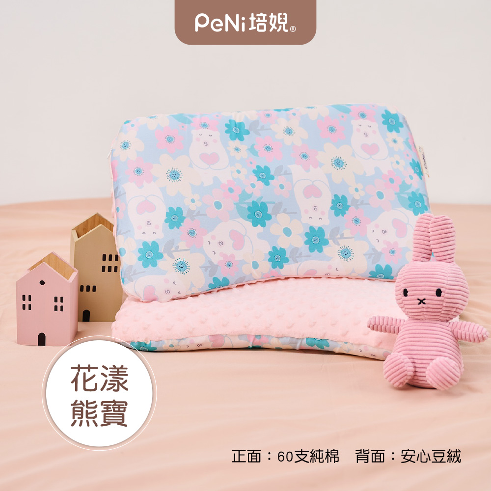 PeNi培婗 安心豆安撫枕