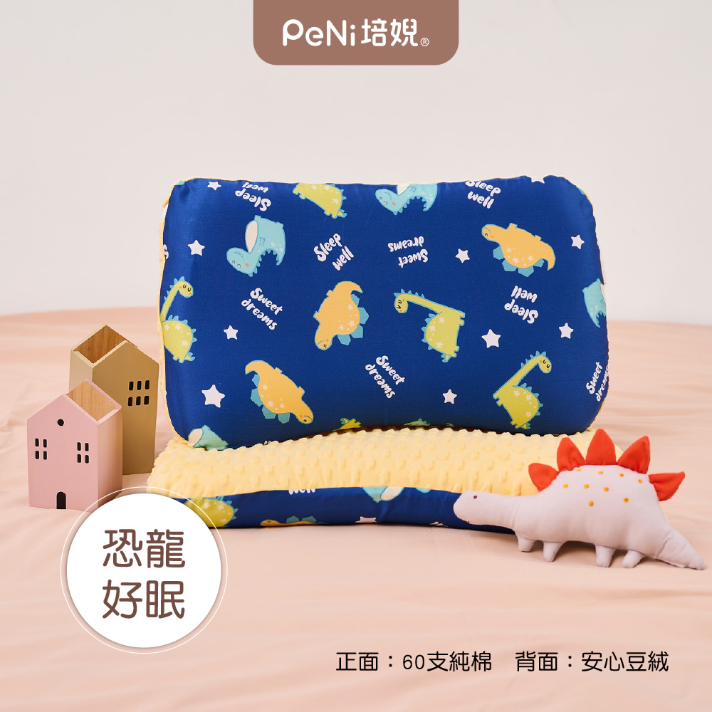 PeNi培婗 安心豆安撫枕