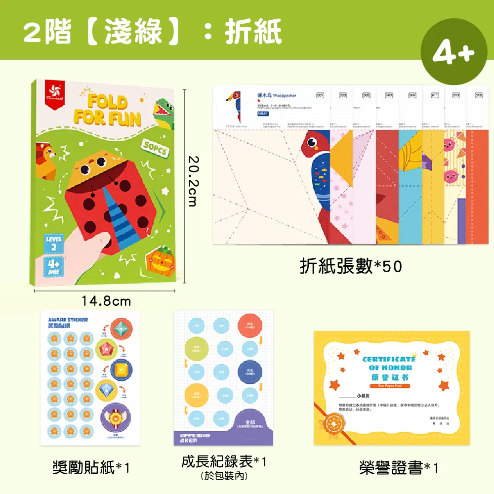 【PinWeel】DIY益智玩具兒童摺紙書套組