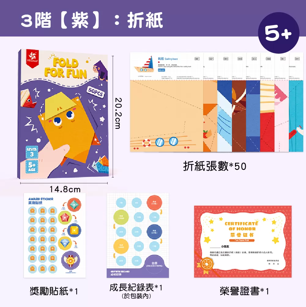 【PinWeel】DIY益智玩具兒童摺紙書套組