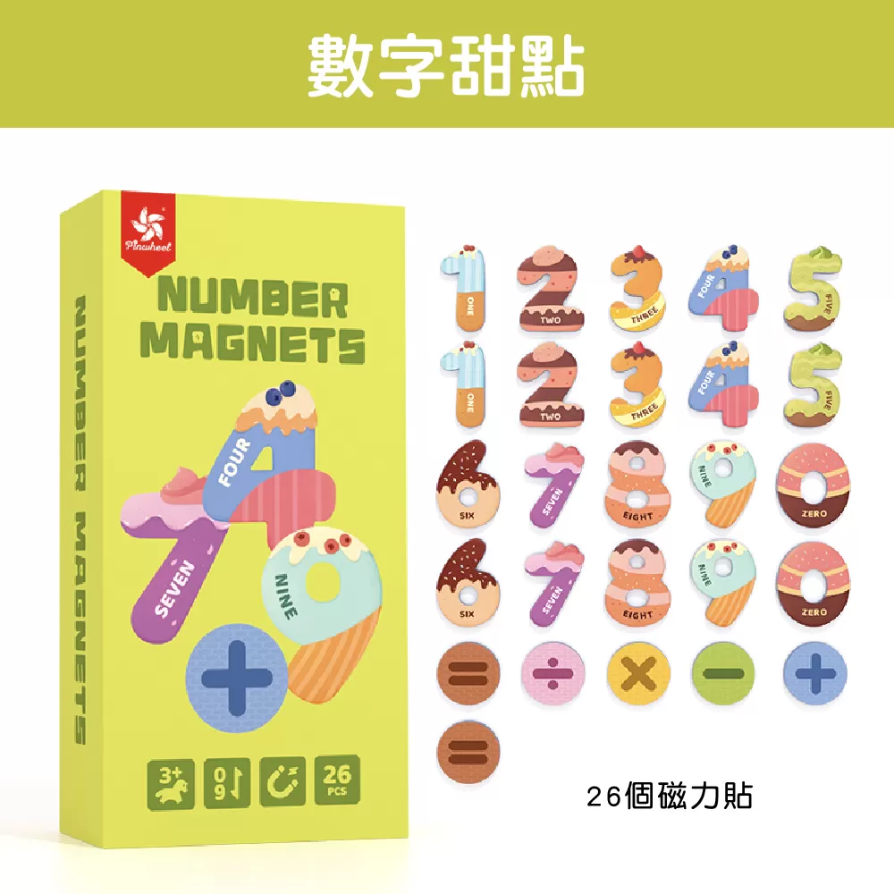 【PinWeel】可愛英文字母數字磁鐵益智玩具