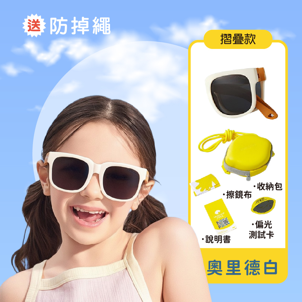 Lemonkid 撞色折疊太陽眼鏡-黃盒