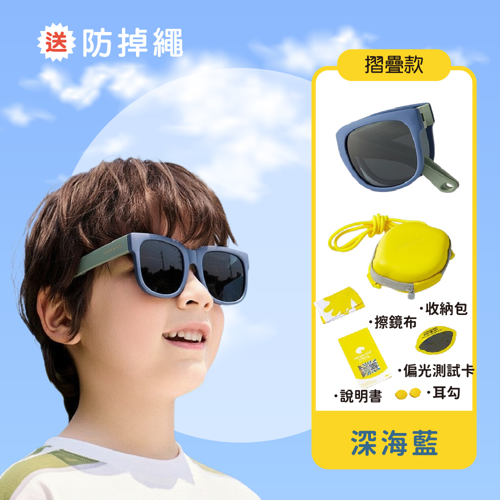 Lemonkid 撞色折疊太陽眼鏡-黃盒