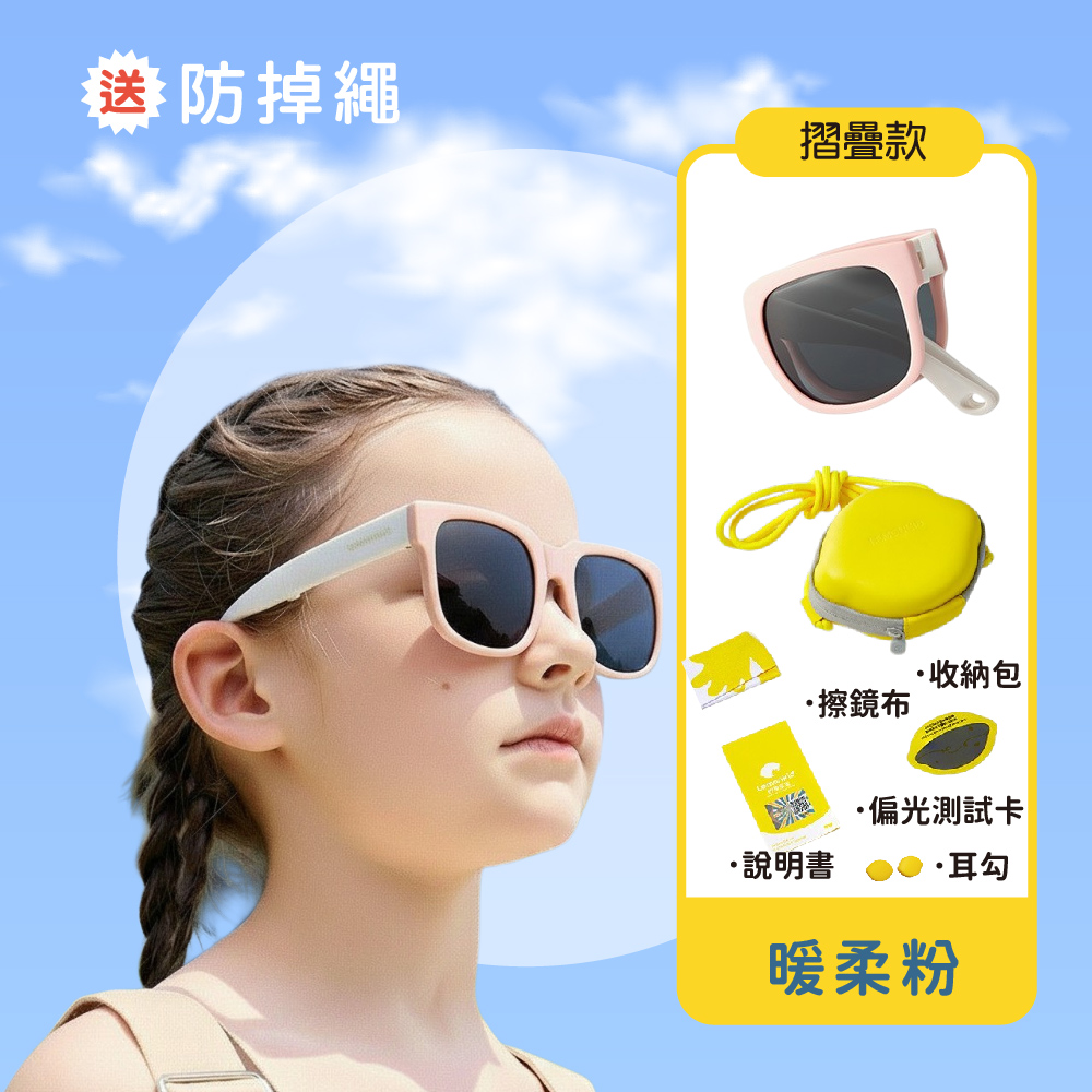 Lemonkid 撞色折疊太陽眼鏡-黃盒