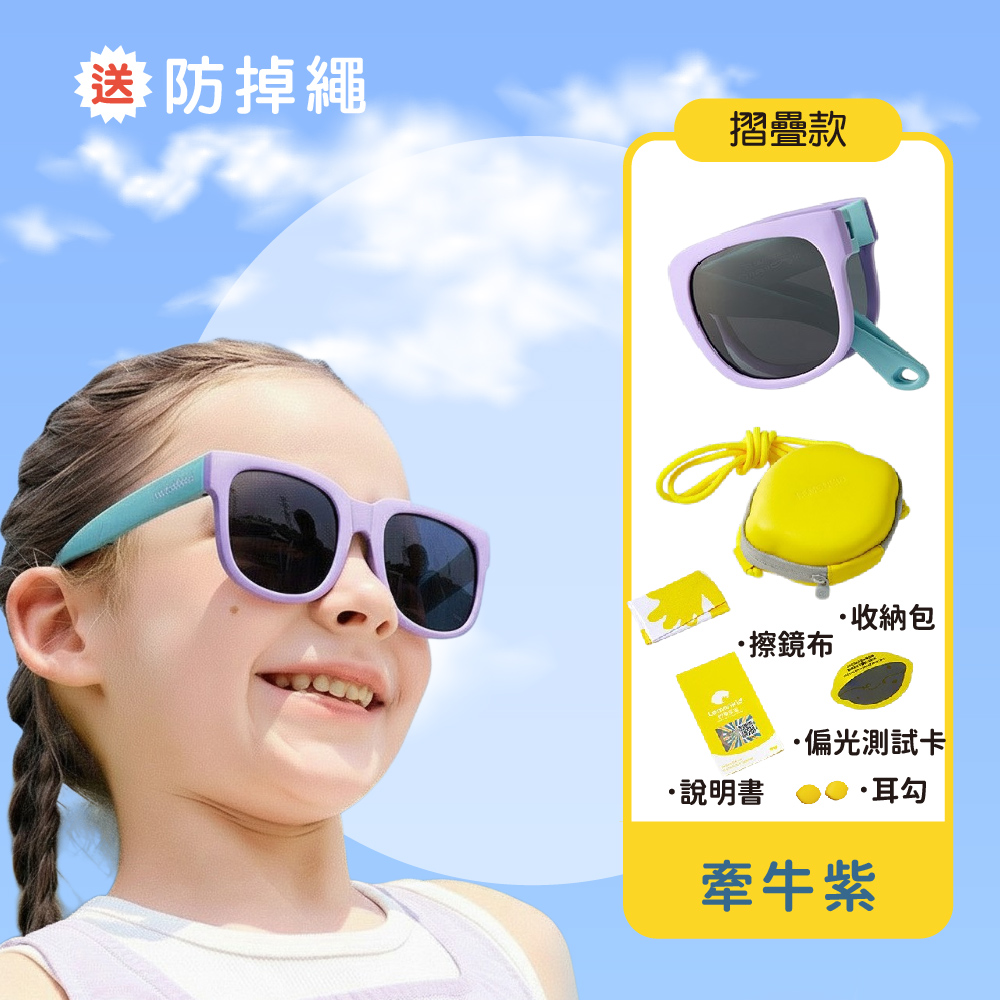 Lemonkid 撞色折疊太陽眼鏡-黃盒