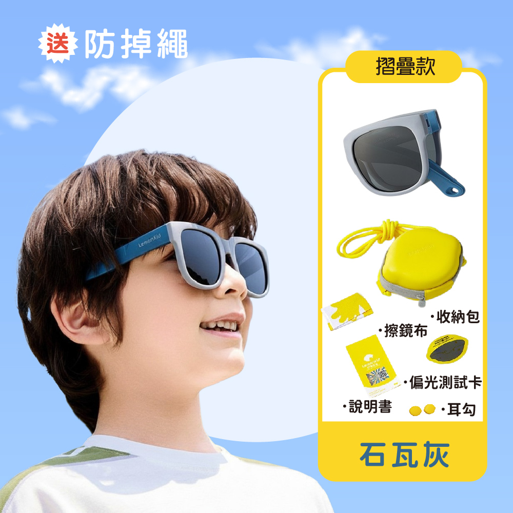 Lemonkid 撞色折疊太陽眼鏡-黃盒