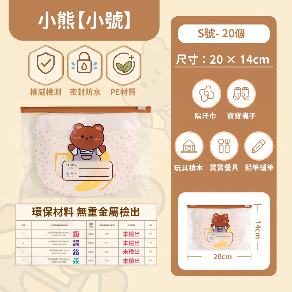 幼兒園衣物收納袋