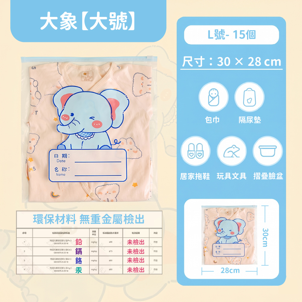 幼兒園衣物收納袋