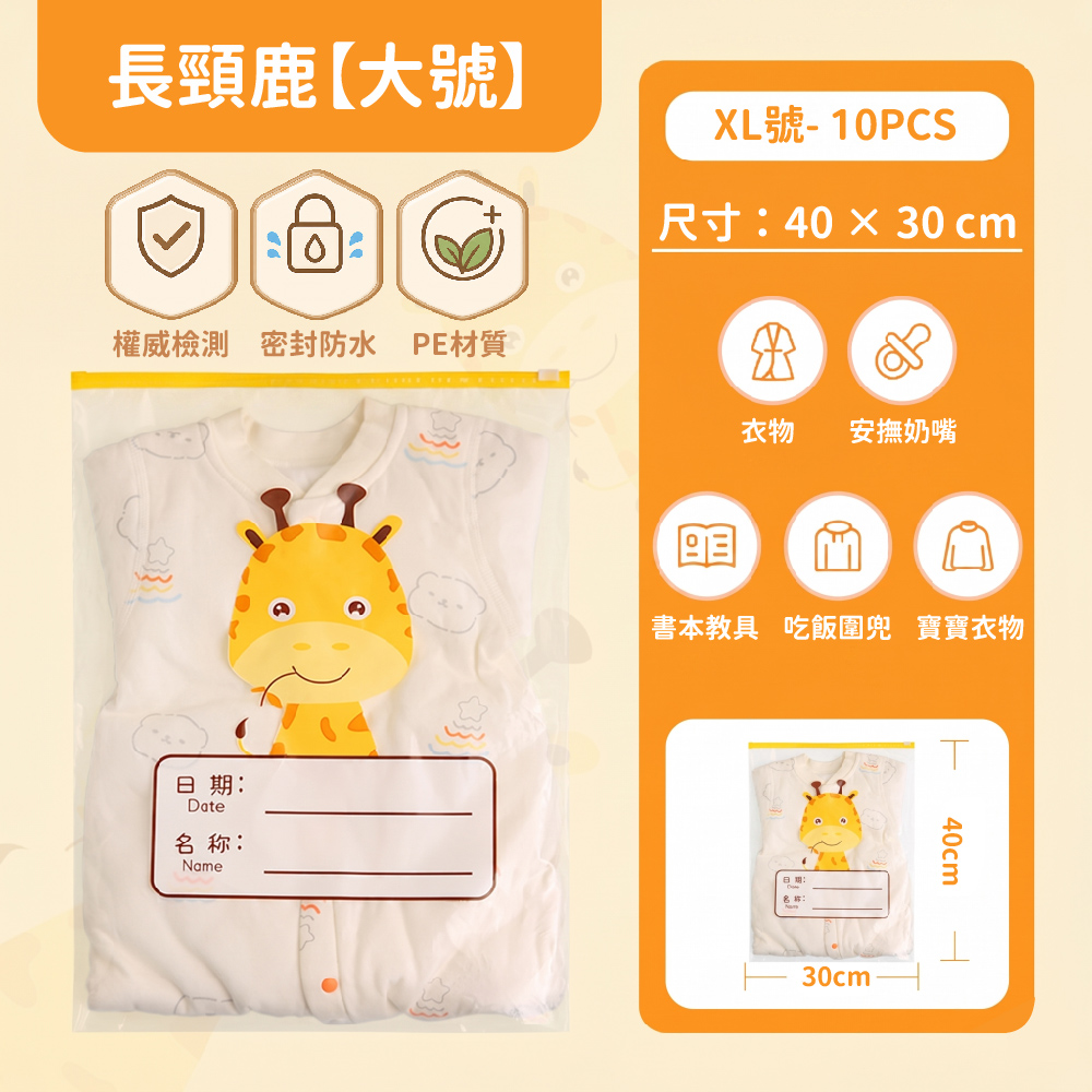 幼兒園衣物收納袋