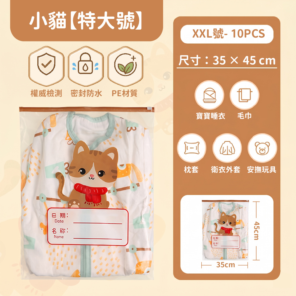 幼兒園衣物收納袋