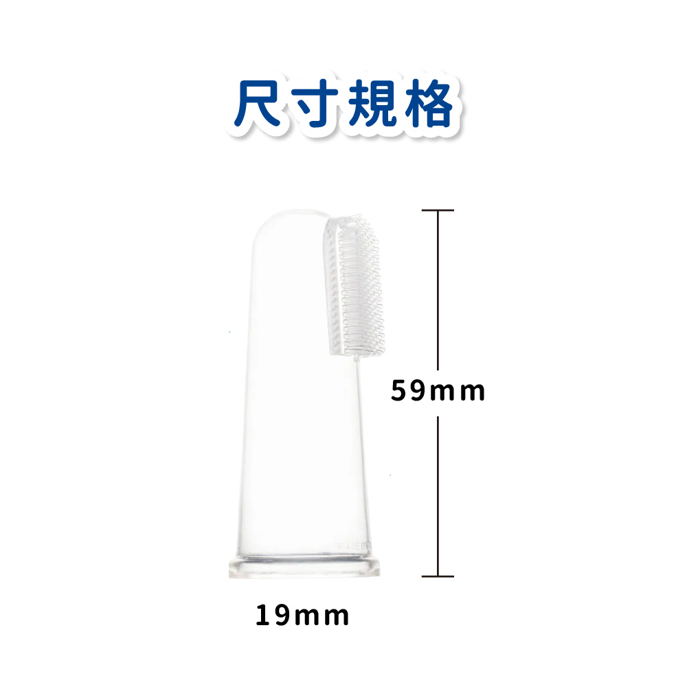 Farlin 指套型乳牙刷(附收納盒)