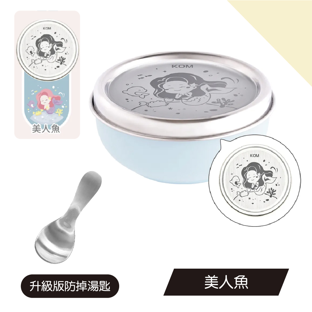 【KOM】幼兒園316不銹鋼彩色蓋碗(含匙)