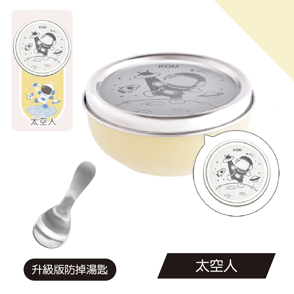 【KOM】幼兒園316不銹鋼彩色蓋碗(含匙)