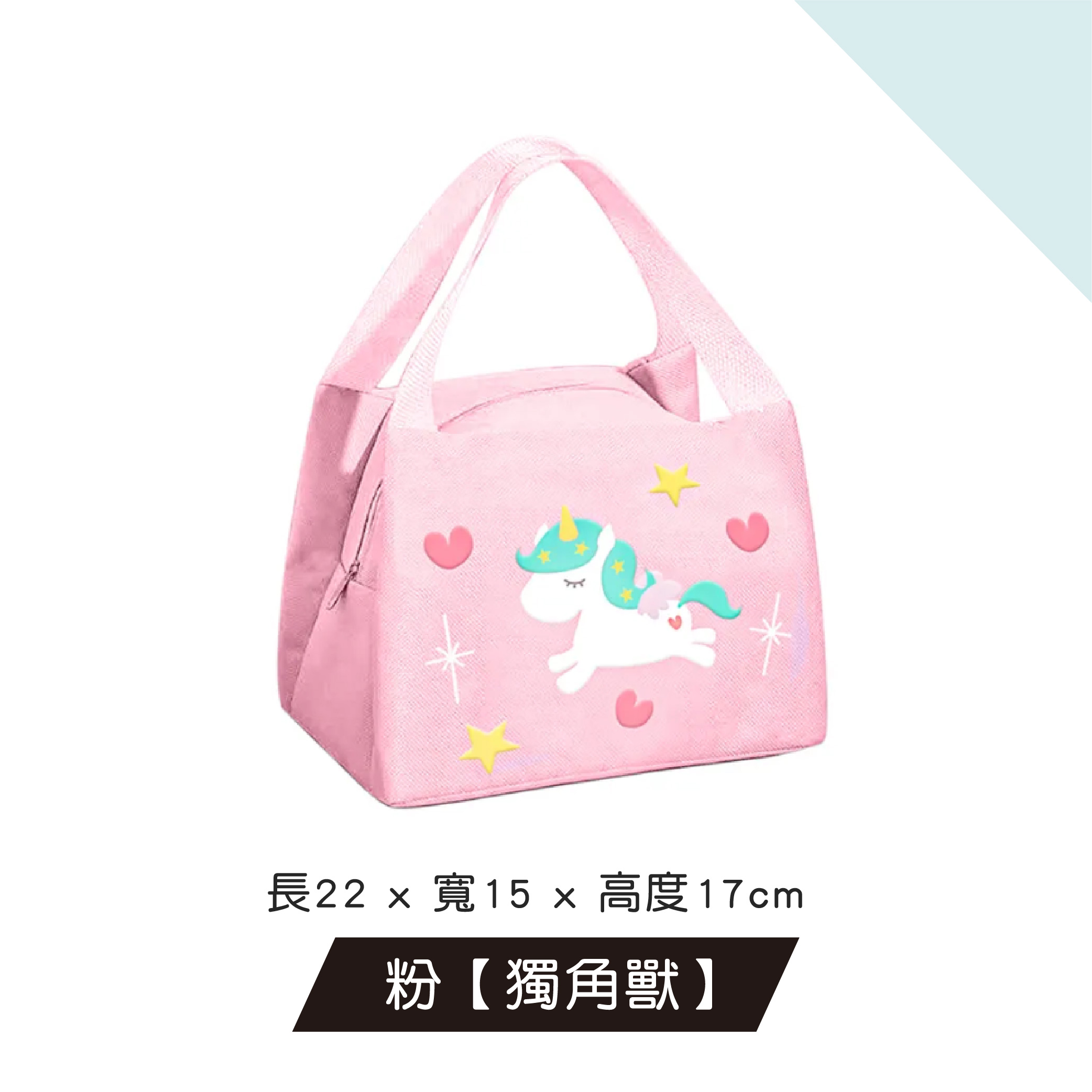 【KOM】幼兒園兒童便當袋