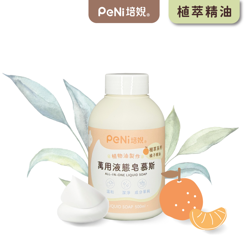 PeNi培婗 萬用液態皂慕斯