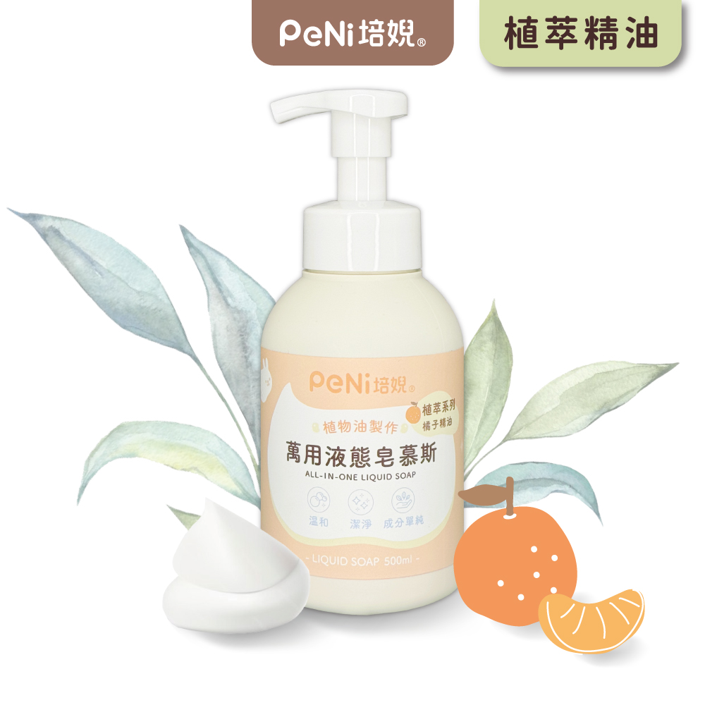 PeNi培婗 萬用液態皂慕斯