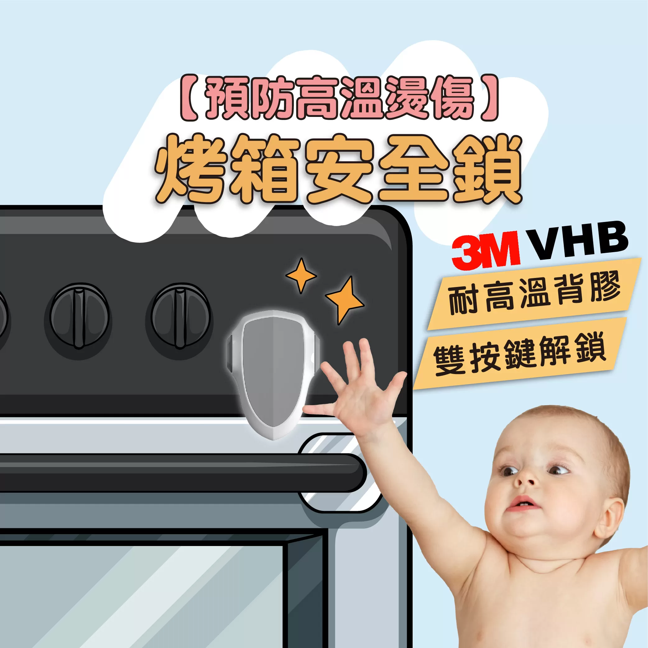 英國【TWO DADS】烤箱微波爐門鎖
