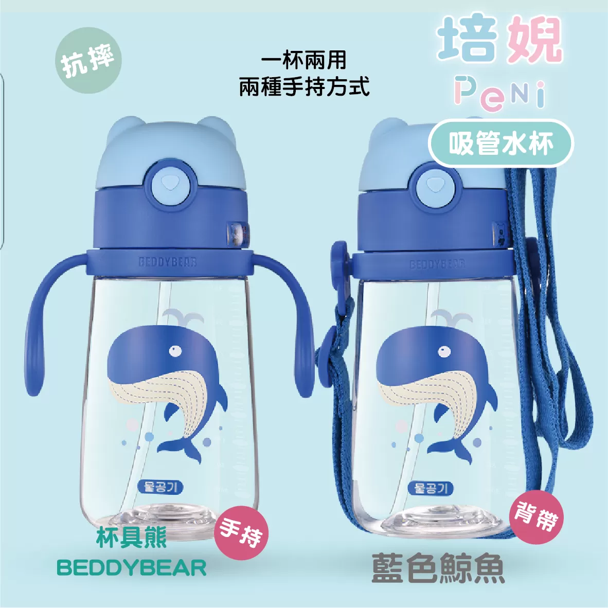 【韓國BeddyBear】Tritan兒童學飲杯【380ML】
