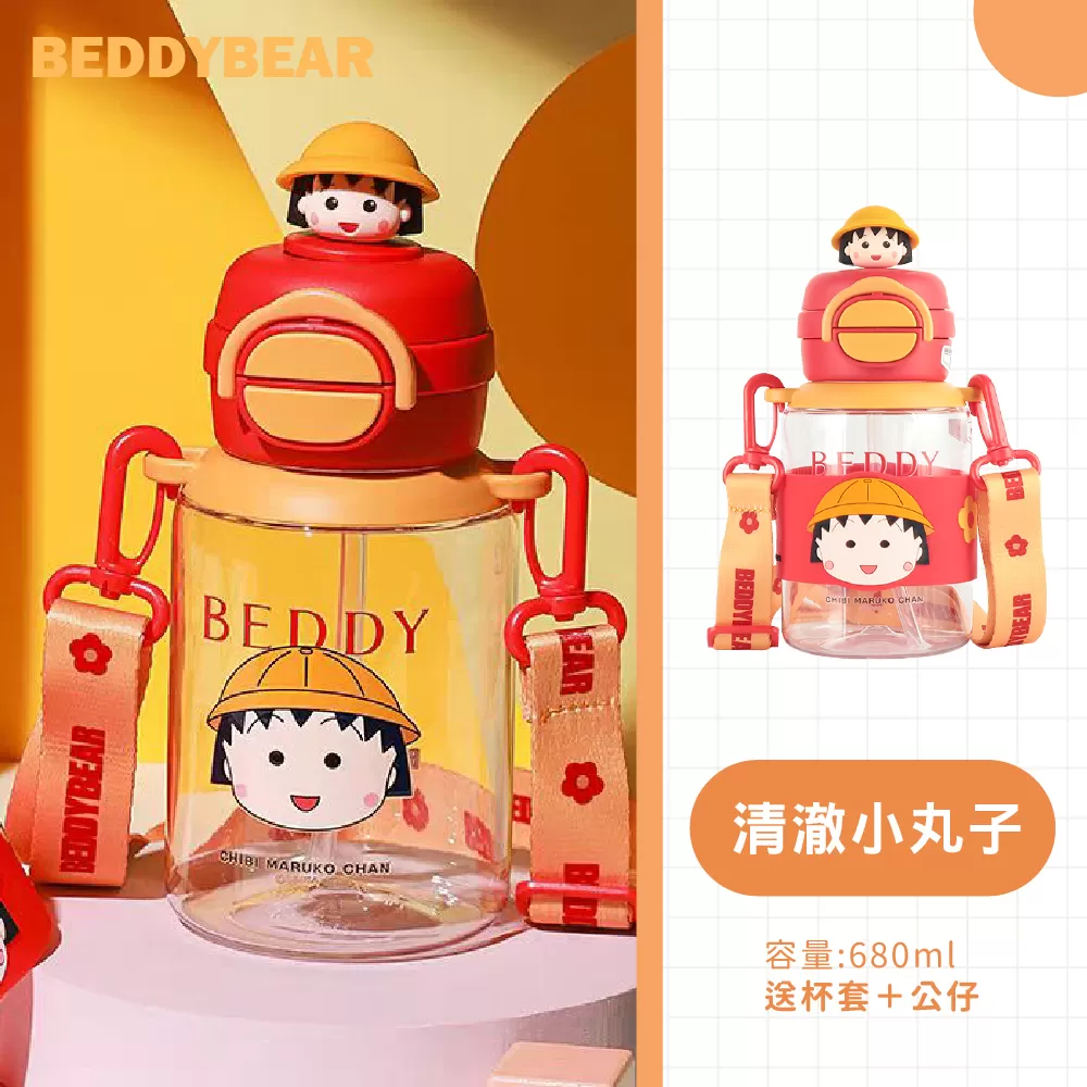 【韓國BeddyBear】Tritan兒童兩用開口笑水杯【680ML】