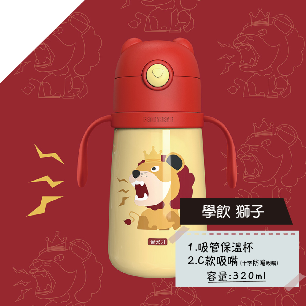 【韓國BeddyBear】 316不銹鋼兒童吸管保溫瓶【學飲320ml】