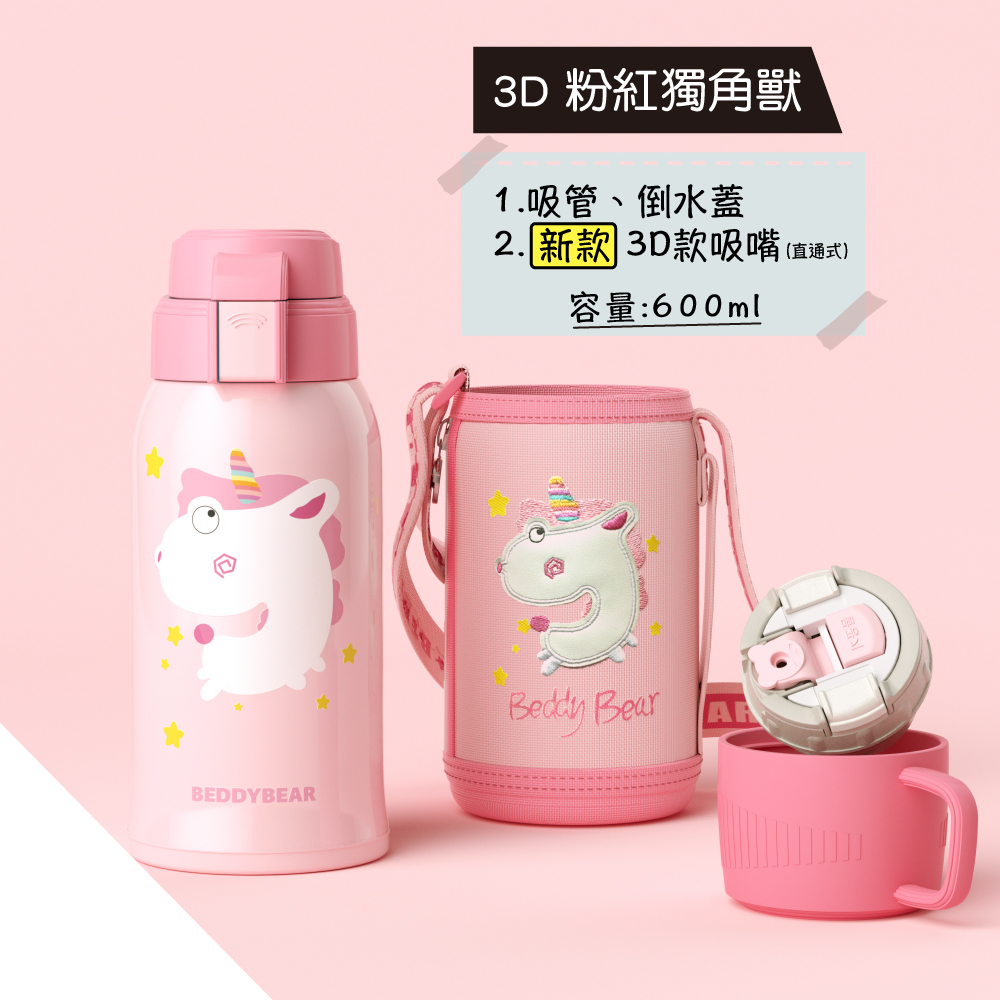 【韓國BeddyBear】316不銹鋼保溫杯【立體浮雕款】