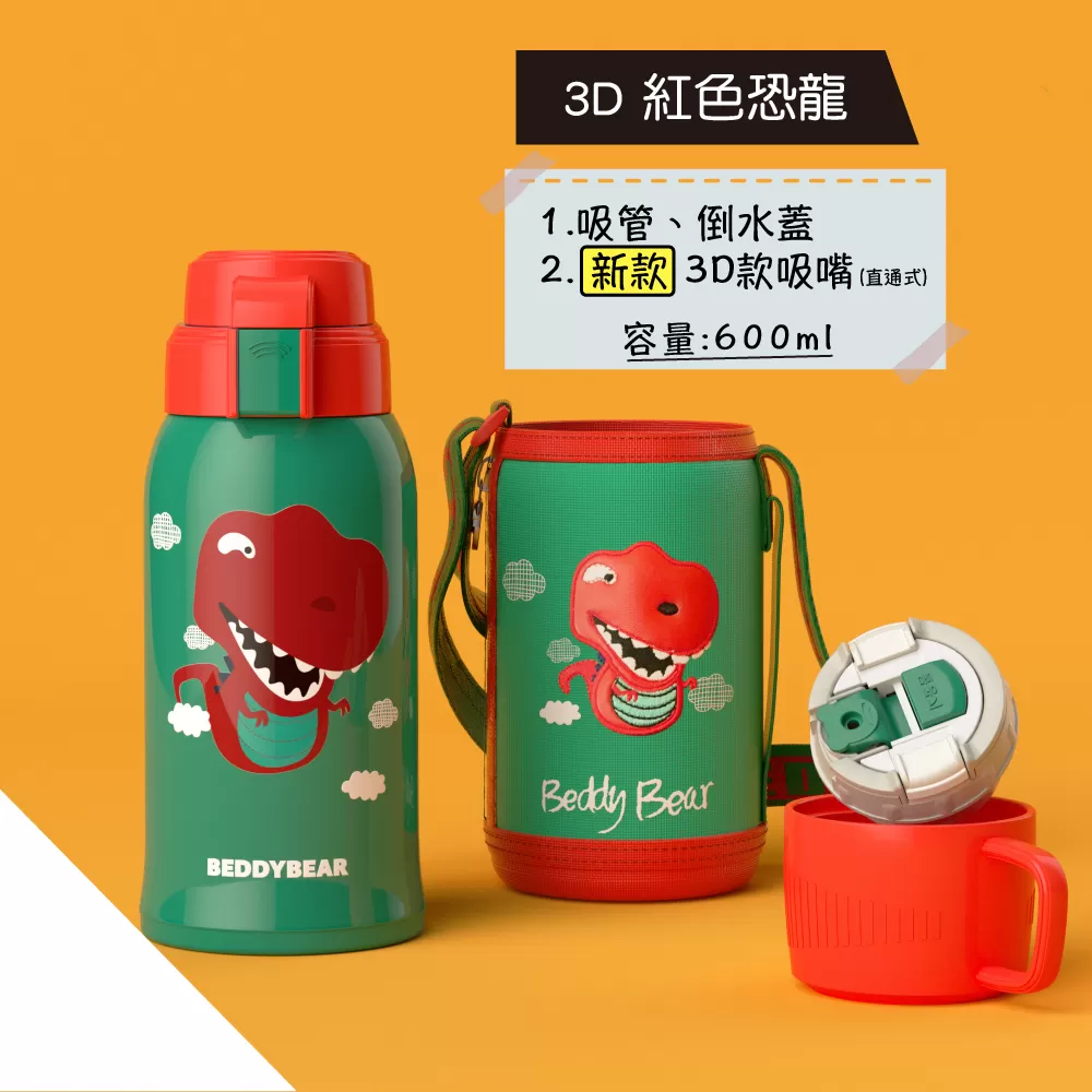 【韓國BeddyBear】316不銹鋼保溫杯【立體浮雕款】