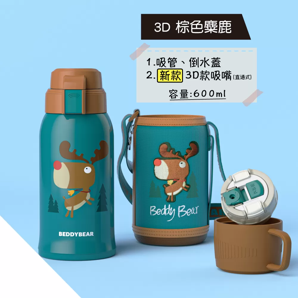 【韓國BeddyBear】316不銹鋼保溫杯【立體浮雕款】