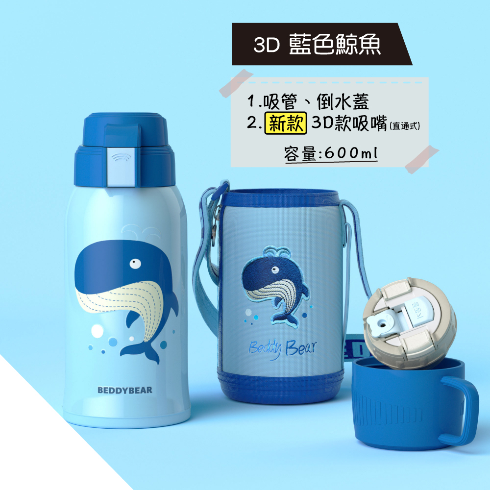 【韓國BeddyBear】316不銹鋼保溫杯【立體浮雕款】