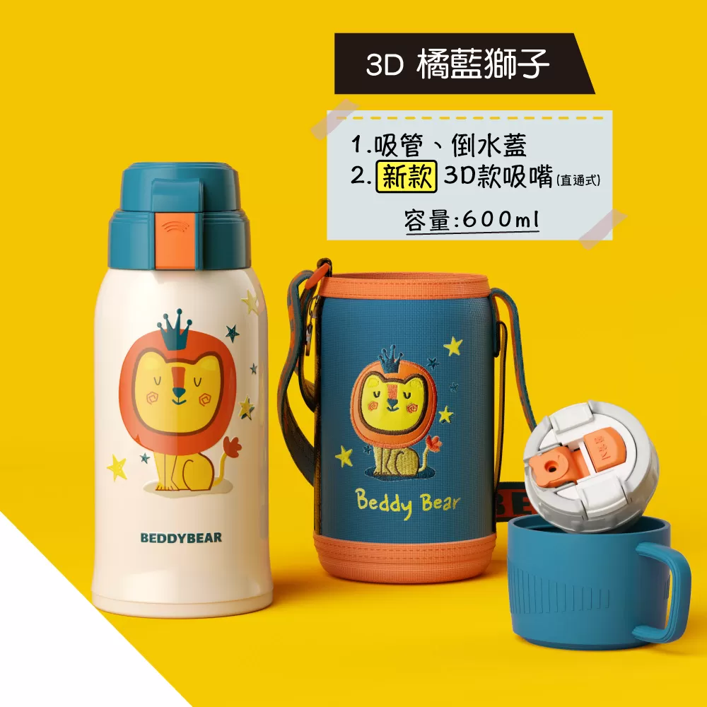 【韓國BeddyBear】316不銹鋼保溫杯【立體浮雕款】