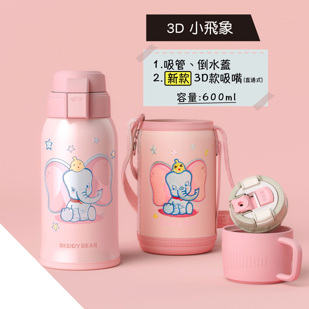 【韓國BeddyBear】316不銹鋼保溫杯【立體浮雕款】