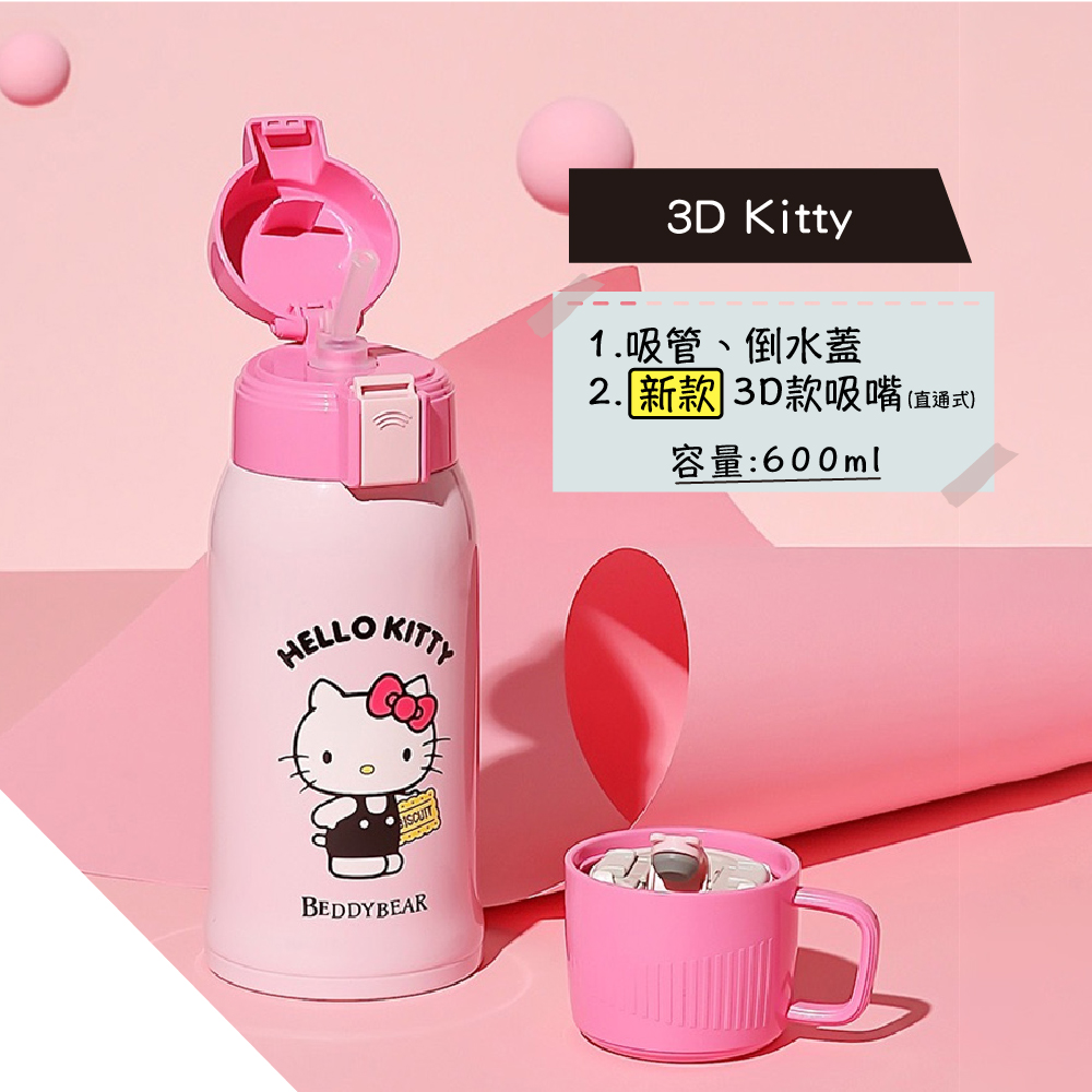 【韓國BeddyBear】316不銹鋼保溫杯【立體浮雕款】