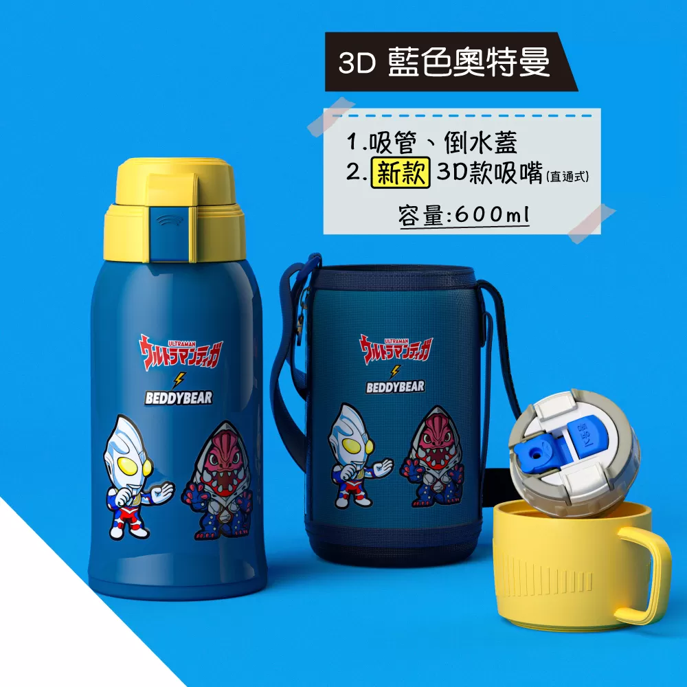 【韓國BeddyBear】316不銹鋼保溫杯【立體浮雕款】