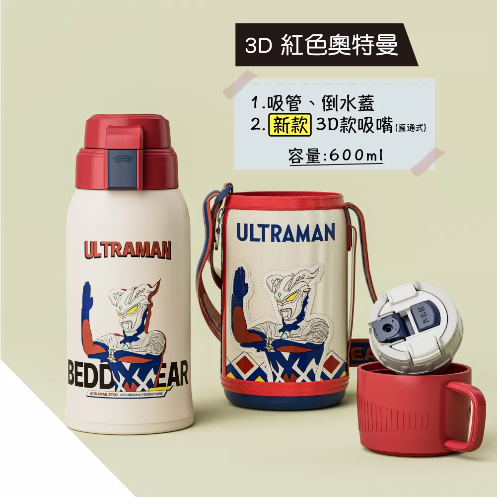 【韓國BeddyBear】316不銹鋼保溫杯【立體浮雕款】