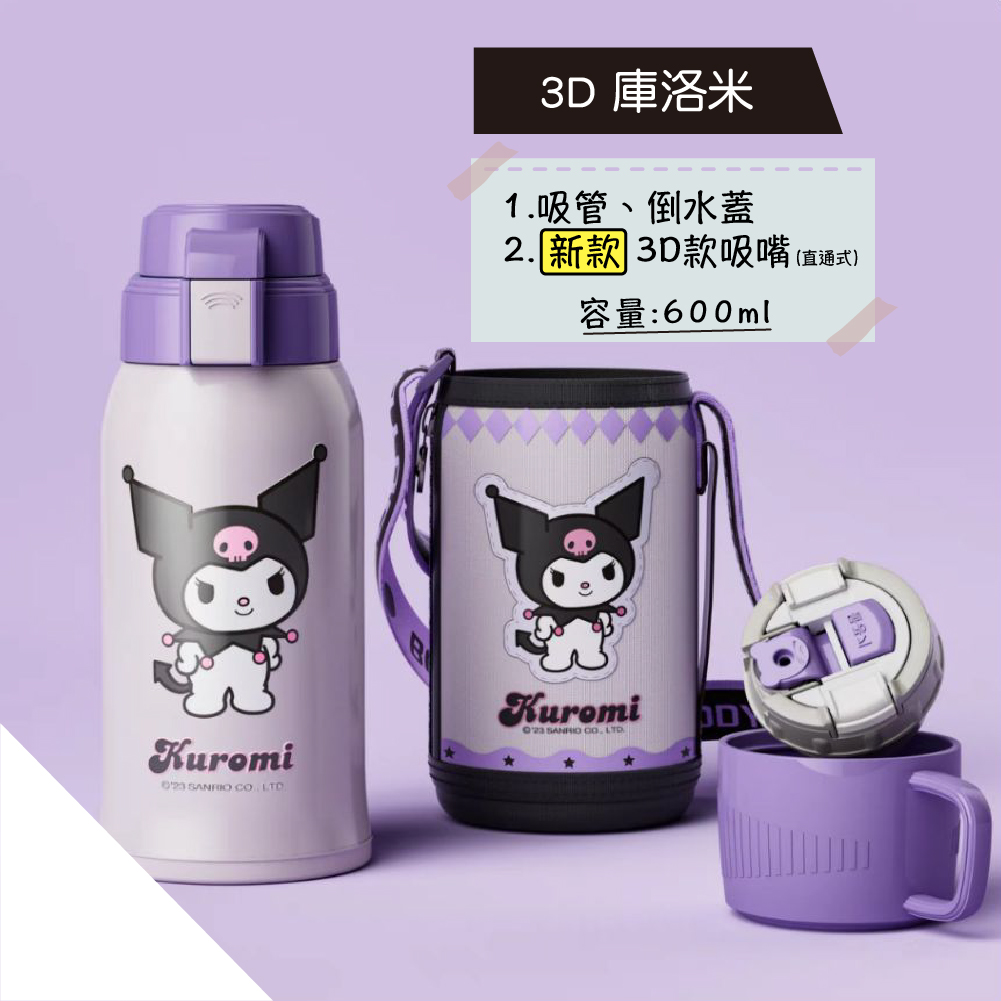 【韓國BeddyBear】316不銹鋼保溫杯【立體浮雕款】