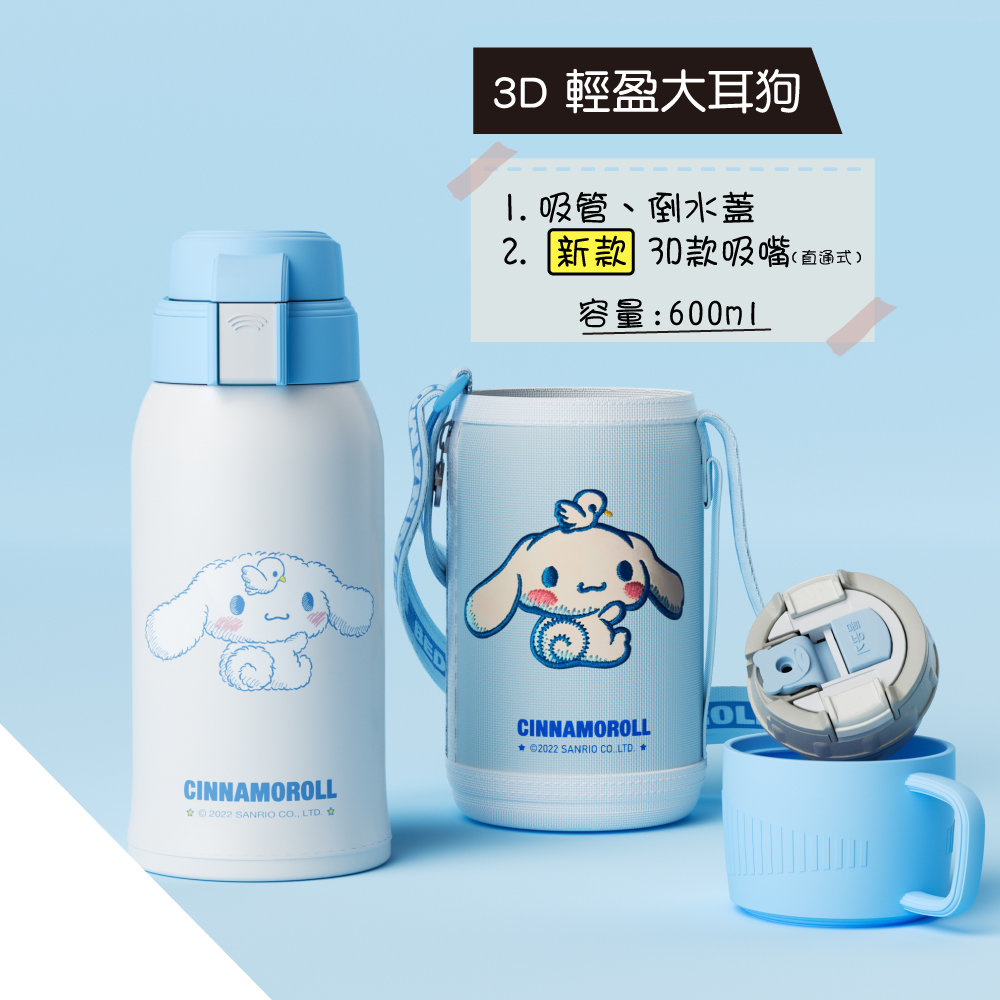 【韓國BeddyBear】316不銹鋼保溫杯【立體浮雕款】