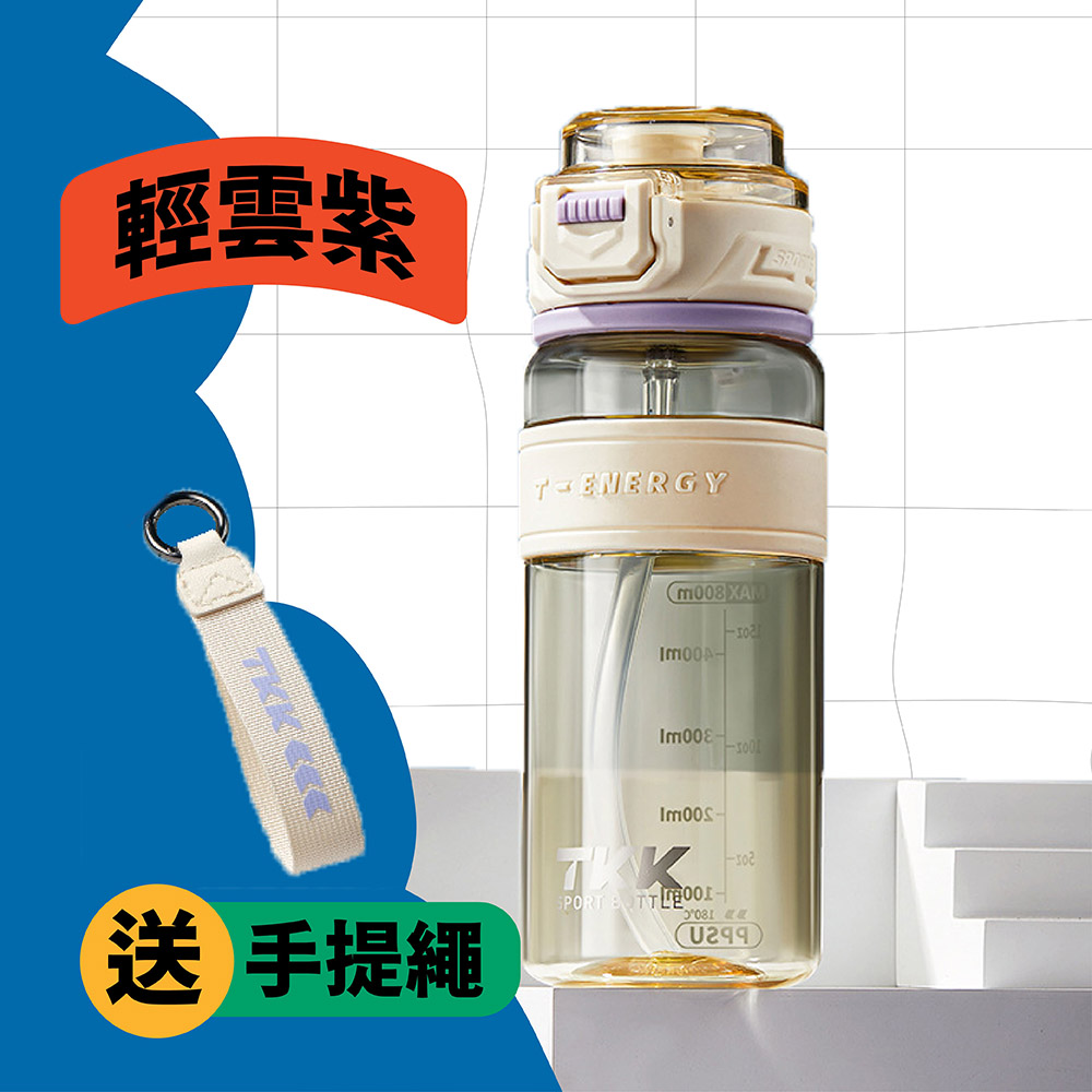 超越雙飲PPSU運動水壺