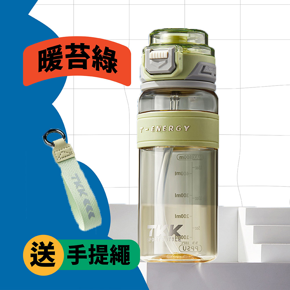 超越雙飲PPSU運動水壺