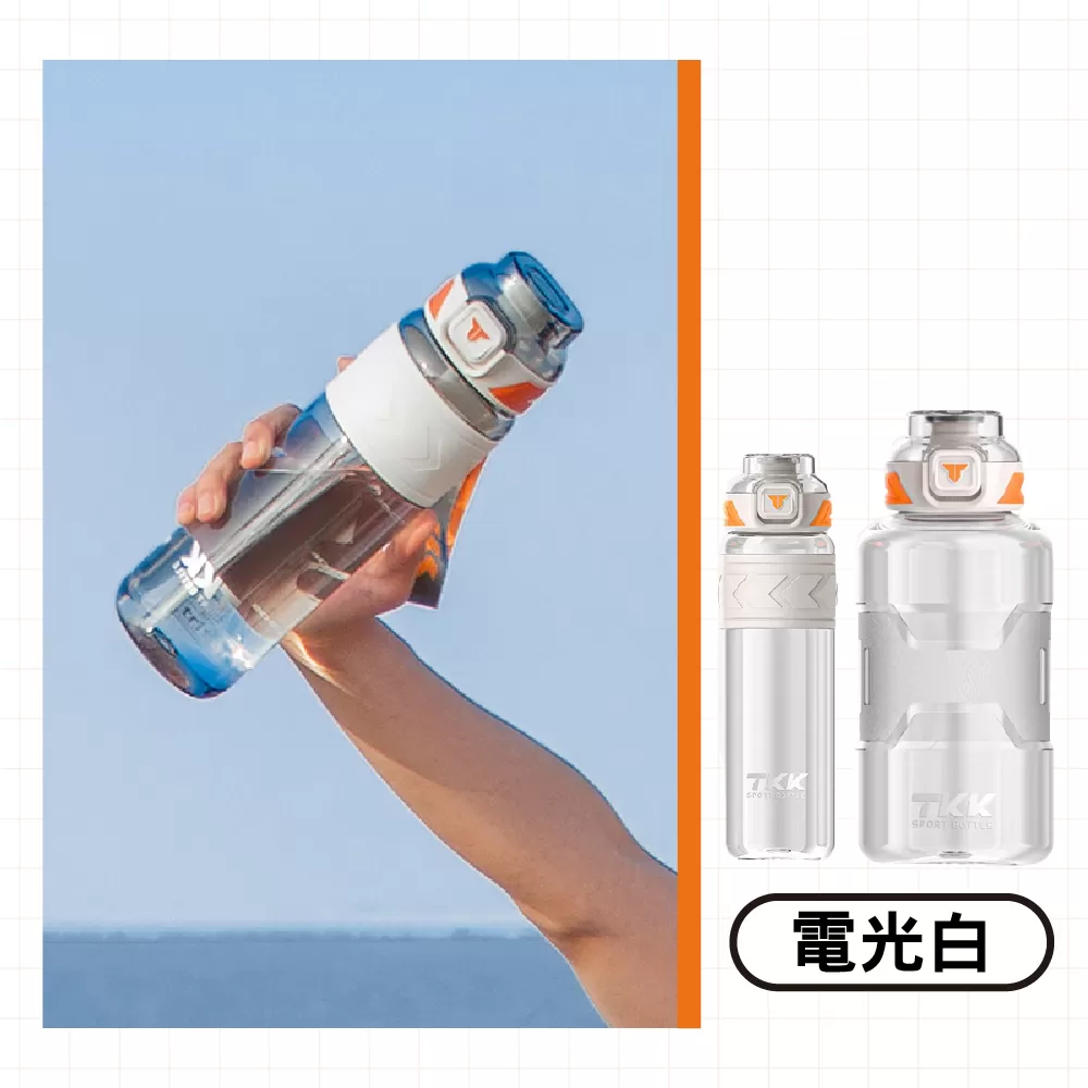 Tritan兩用彈跳水壺