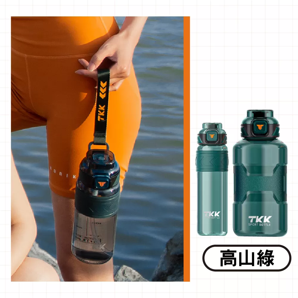 Tritan兩用彈跳水壺
