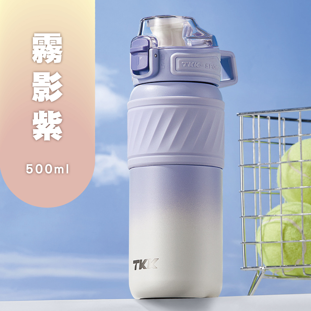 TKK漸層運動保溫杯【500ml】
