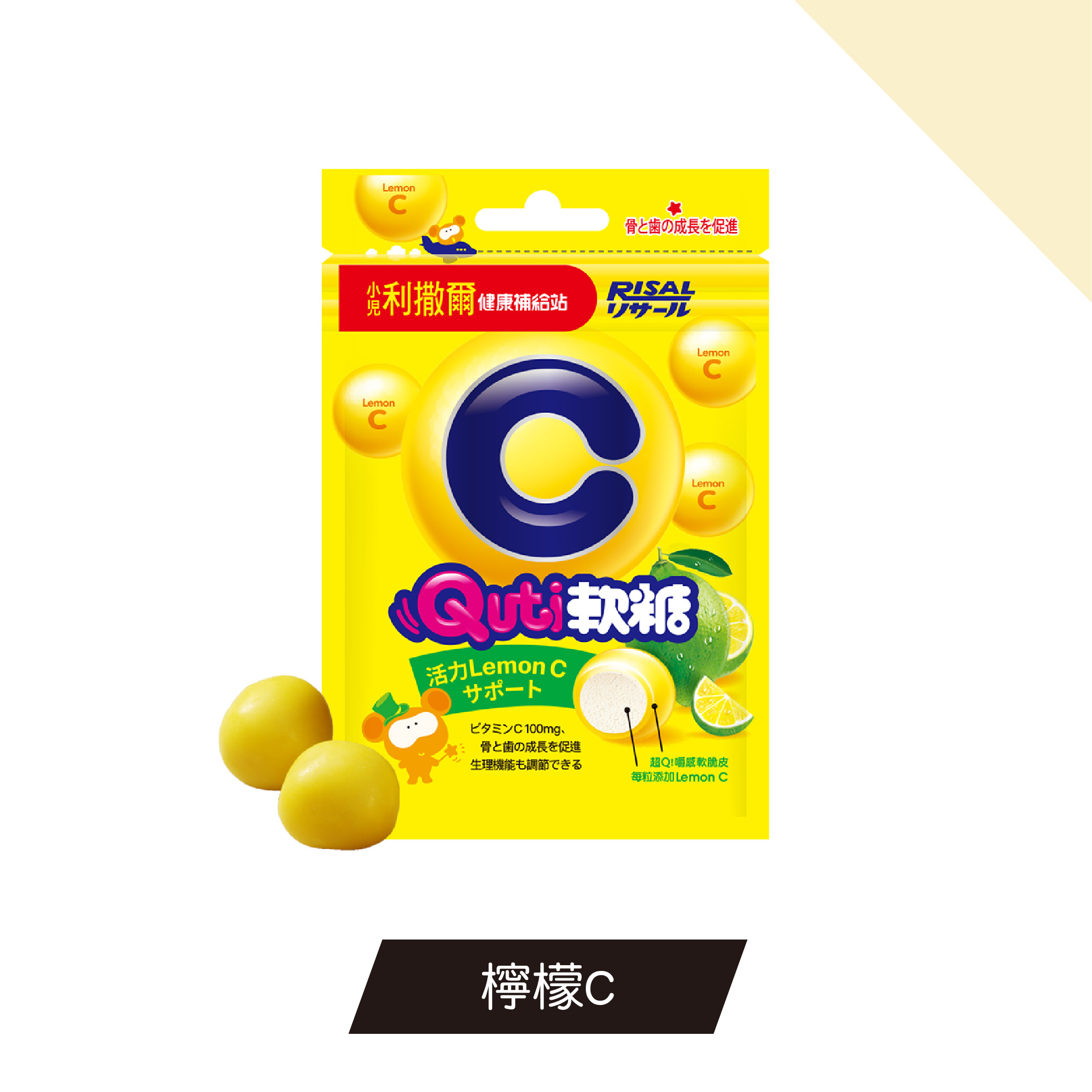 【小兒利撒爾】 Quti 兒童軟糖-(25g/包)-公司正貨