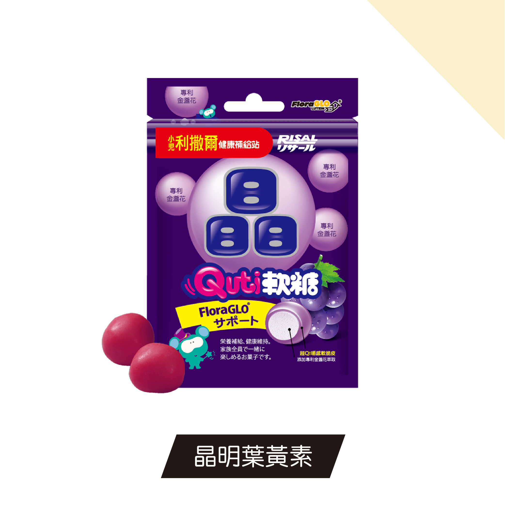 【小兒利撒爾】 Quti 兒童軟糖-(25g/包)-公司正貨