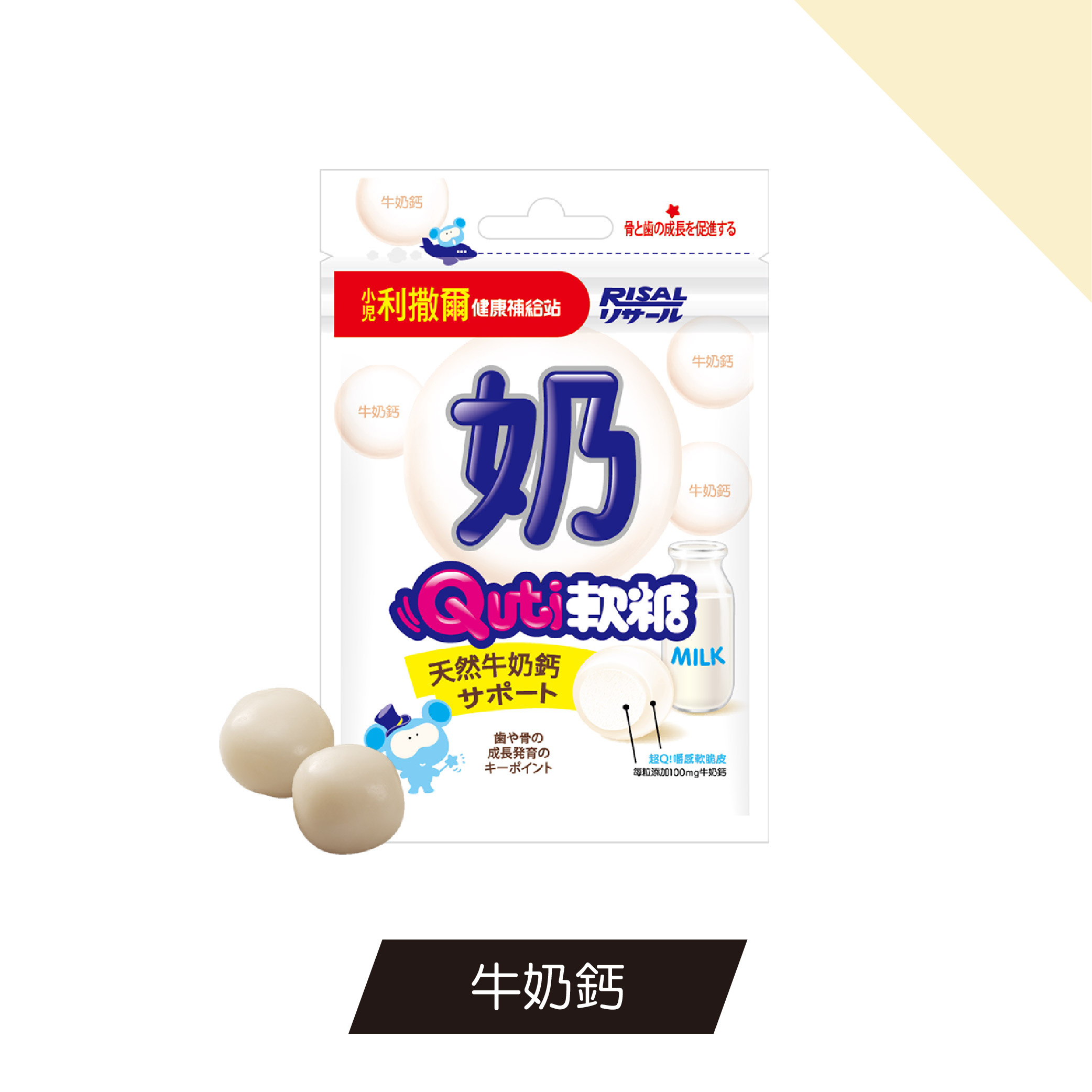【小兒利撒爾】 Quti 兒童軟糖-(25g/包)-公司正貨