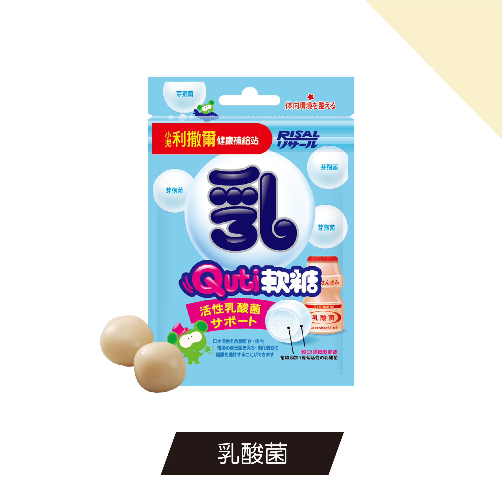 【小兒利撒爾】 Quti 兒童軟糖-(25g/包)-公司正貨