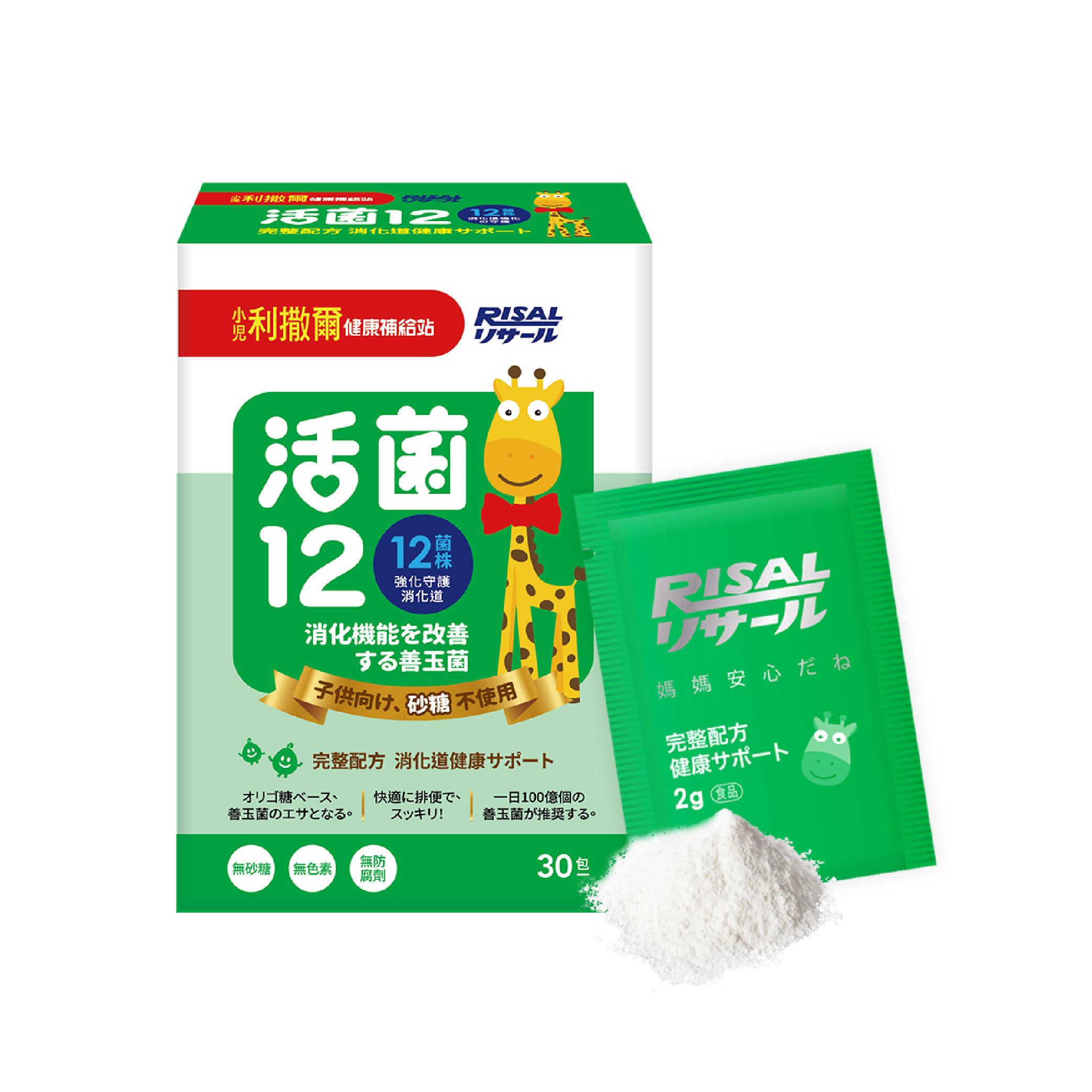 【小兒利撒爾】活菌12-無糖版(30入) -公司正貨