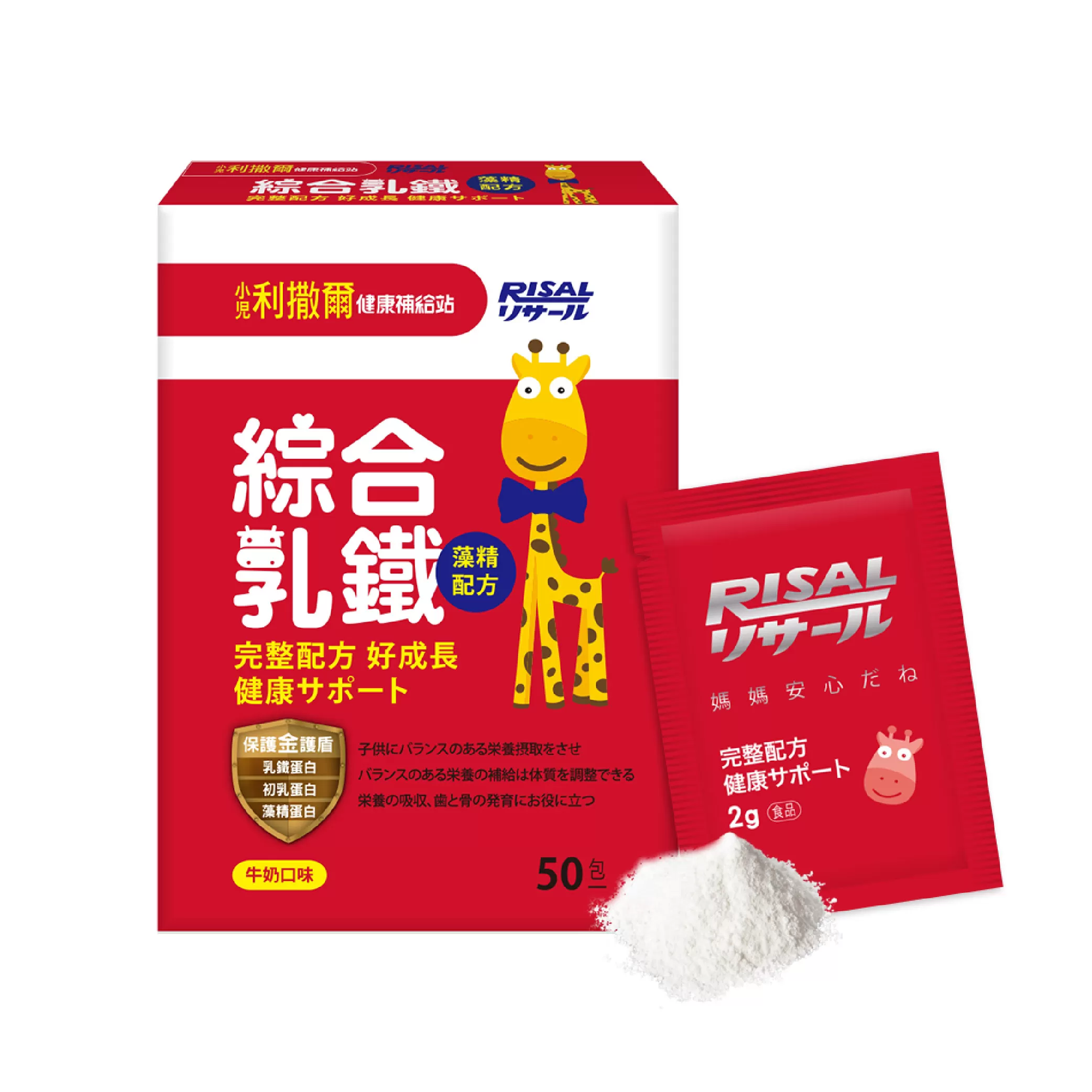 【小兒利撒爾】綜合乳鐵- 藻精配方(90包/盒)