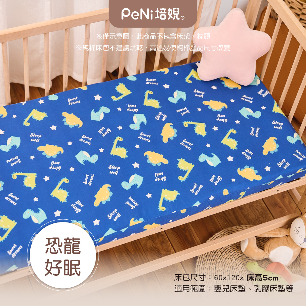 PeNi培婗 60支精梳棉床包