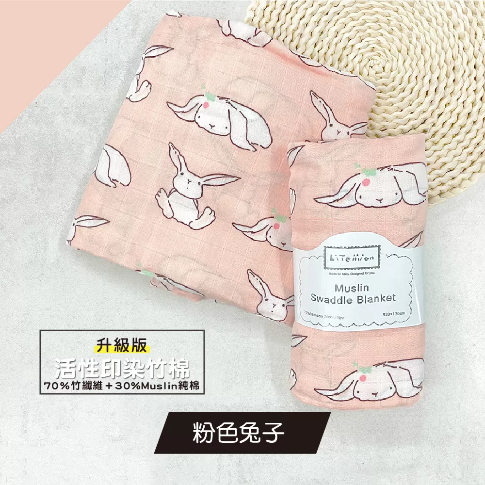 Muslin 竹棉纖維紗布包巾