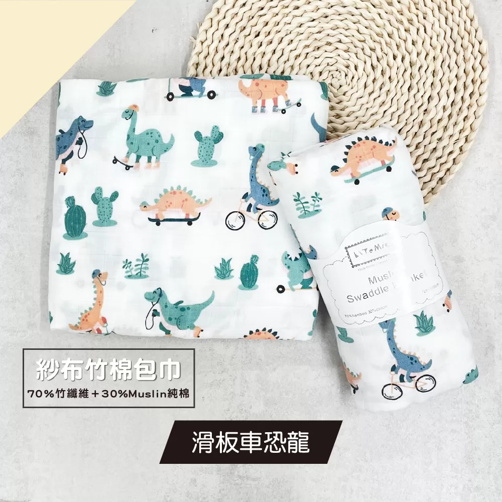 Muslin 竹棉纖維紗布包巾
