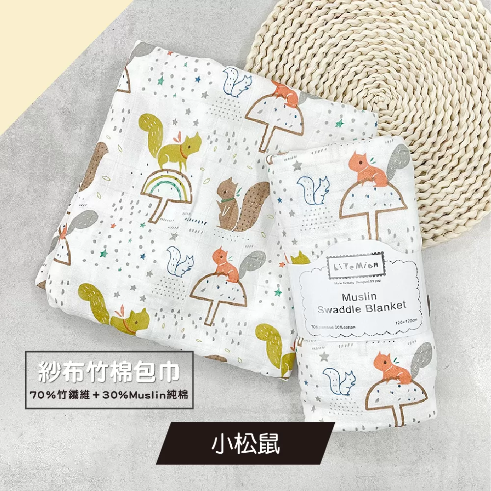 Muslin 竹棉纖維紗布包巾